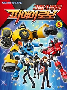 Steel Fire Brigade Fire Robo