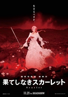 Hateshinaki Scarlet