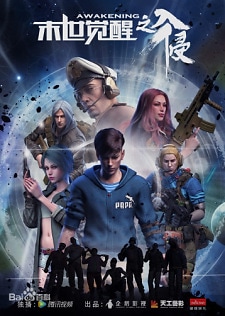 Moshi Juexing: Ruqin 2nd Season