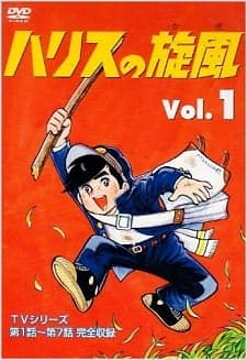 Harisu no Kaze