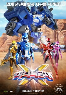 Miniforce X Movie