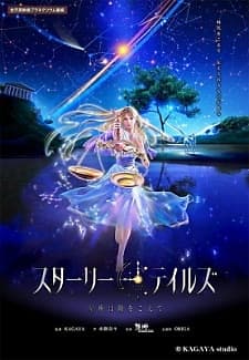 Starry Tales: Seiza wa Toki wo Koete